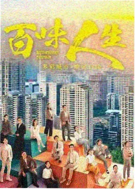 3D国漫《雾都机关城》蒸汽朋克海报