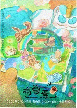 3D国漫材质进化专题配图